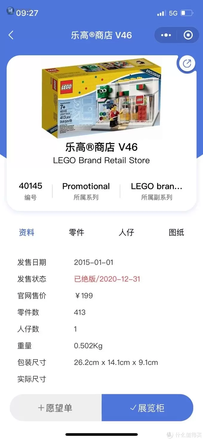 樂祺的乐高LEGO 篇二十二：LEGO Store , 40145测评