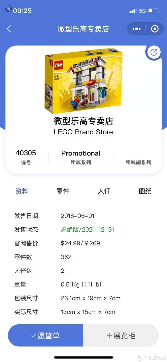 樂祺的乐高LEGO 篇二十二：LEGO Store , 40145测评