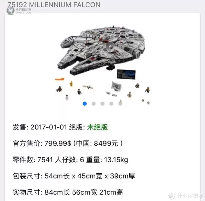 闲敲棋子落灯花 篇二十九：乐高星球大战75295千年隼！满足拥有千年隼的心愿！