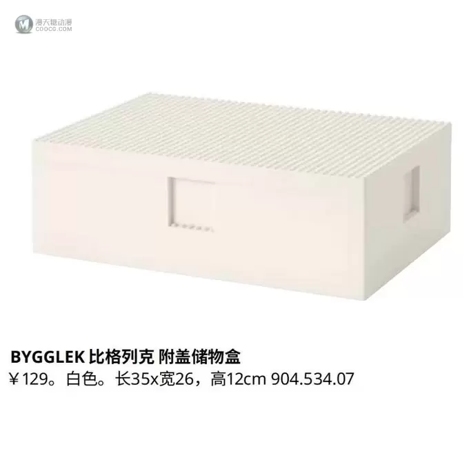 乐高 | 宜家全新BYGGLEK 比格列克系列收纳盒测评