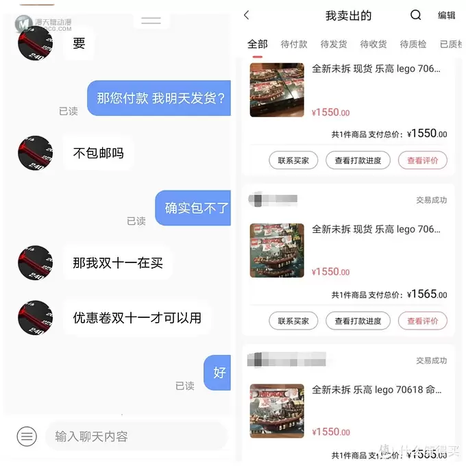 没事转一转，就能赚一赚：2020年最大的收获 — “转转”