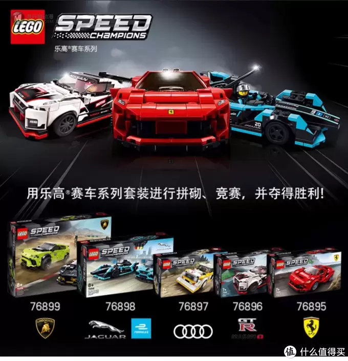 乐高分享 篇二十七：乐高2020年speed速度冠军系列回顾