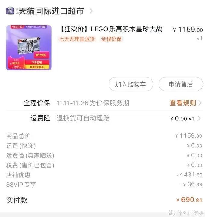 不惑大叔的legogo 篇四十六：机械巨象：乐高星战AT-AT步行机（LEGO75288）