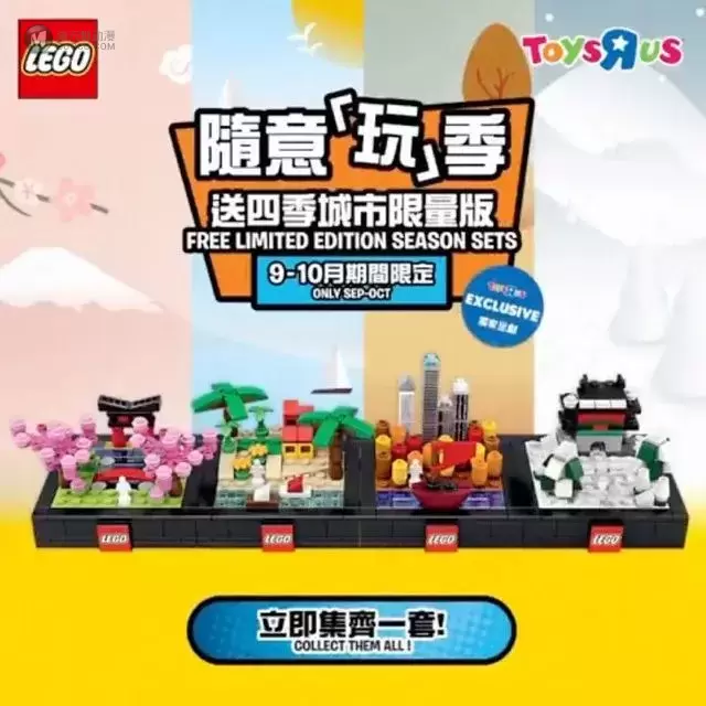 乐高Bricktober2020新品即将到来！你知道怎么获得么？