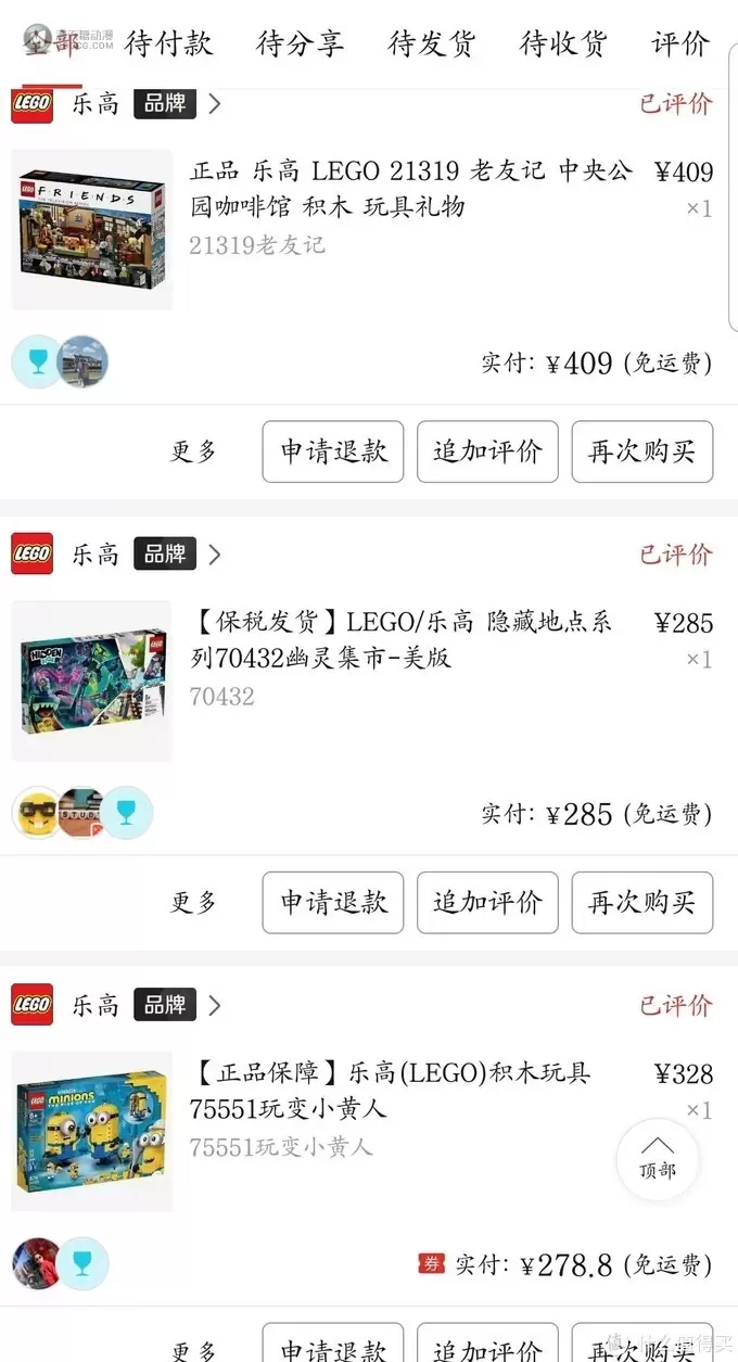 我的乐高 LEGO 购买经验 （附上1个月以来，通过张大妈入手的乐高）