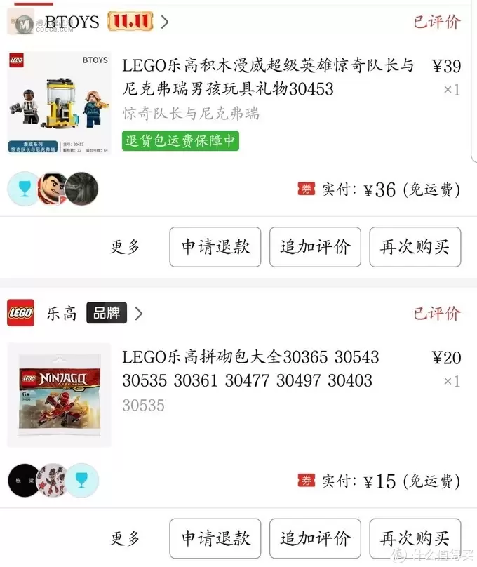 我的乐高 LEGO 购买经验 （附上1个月以来，通过张大妈入手的乐高）