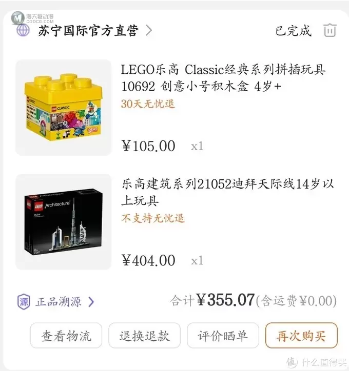 我的乐高 LEGO 购买经验 （附上1个月以来，通过张大妈入手的乐高）