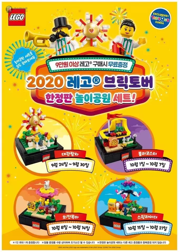 乐高Bricktober2020新品即将到来！你知道怎么获得么？