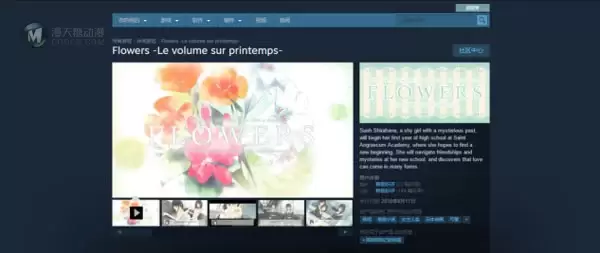 百合游戏推荐：FLOWERS