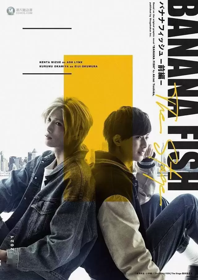 舞台剧「BANANA FISH」定妆照公开