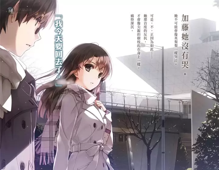 路人女主插曲推荐(三)加藤惠角色曲：M♭
