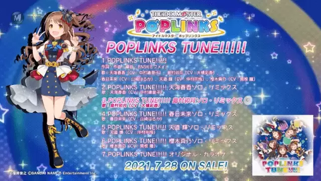 「偶像大师」专辑「 POPLINKS POPLINKS TUNE!!!!!」视听片段公开