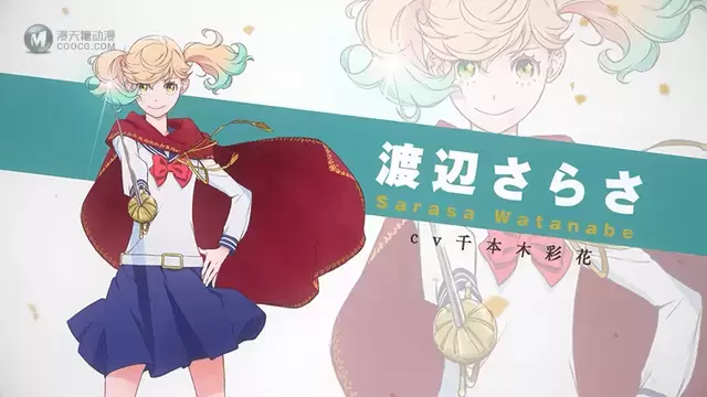 TV动画「歌剧少女!!」渡边更纱角色PV公布