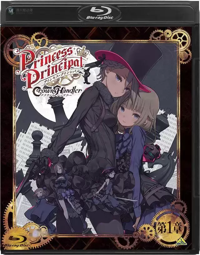 剧场动画系列「Princess Principal」第1章Blu-ray特装限定版封面公开