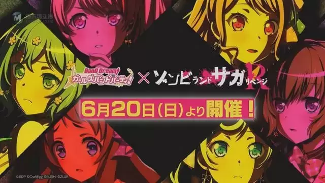 「BanG Dream!」×「佐贺偶像是传奇」联动绘公开