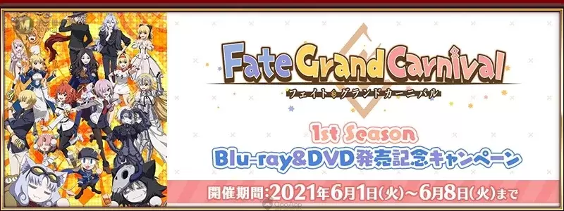 睽違10年的嘉年華開始了！OVA《Fate/Grand Carnival》特別公開 OP「Super☆Affection」動畫影像！