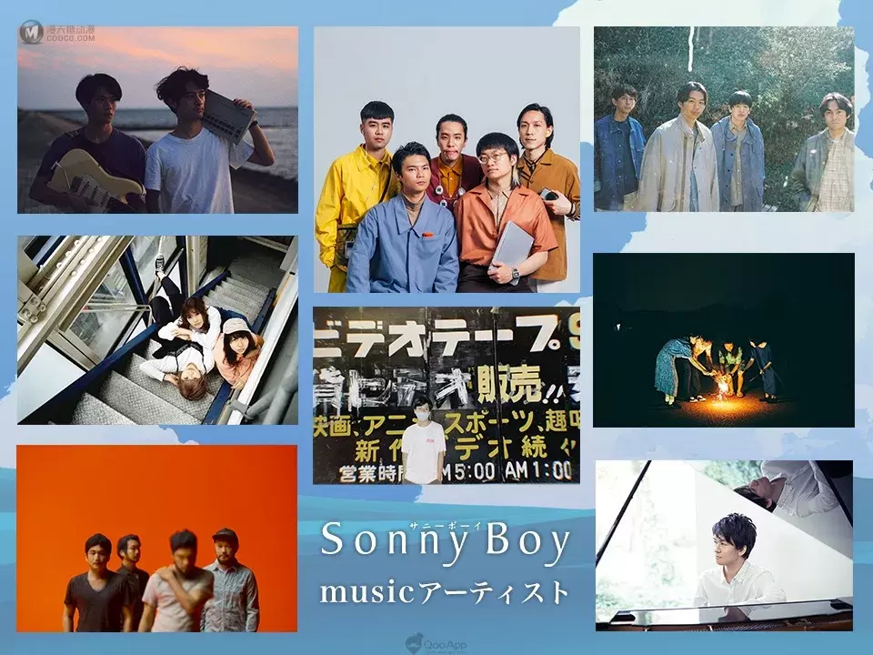 落日飛車、toe、銀杏BOYZ 參與音樂製作　原創動畫《Sonny Boy》預定2021年7月15日開始放送