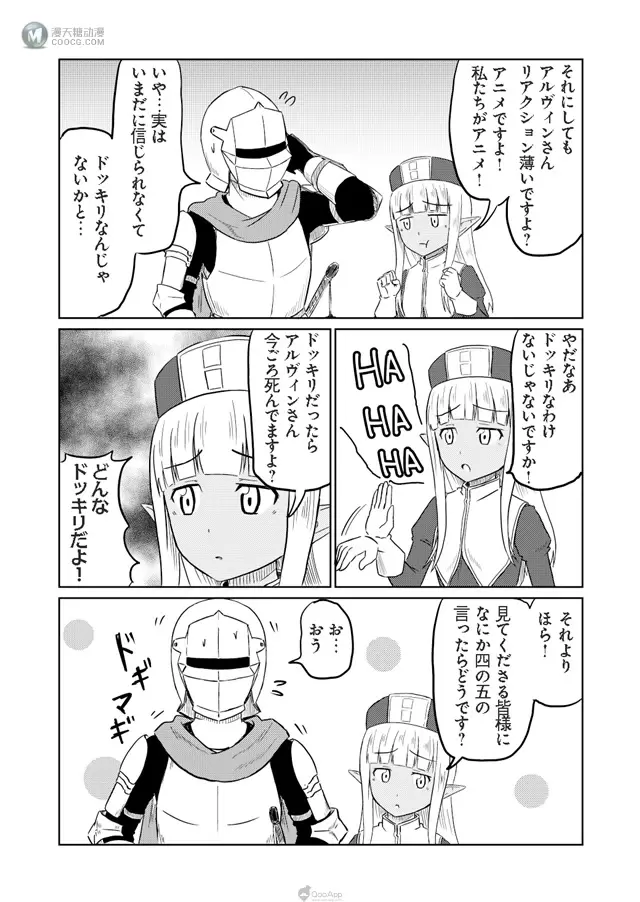 黑暗精灵少女×弱小冒险者异世界搞笑漫画《这个补师很麻烦》确定改编电视动画