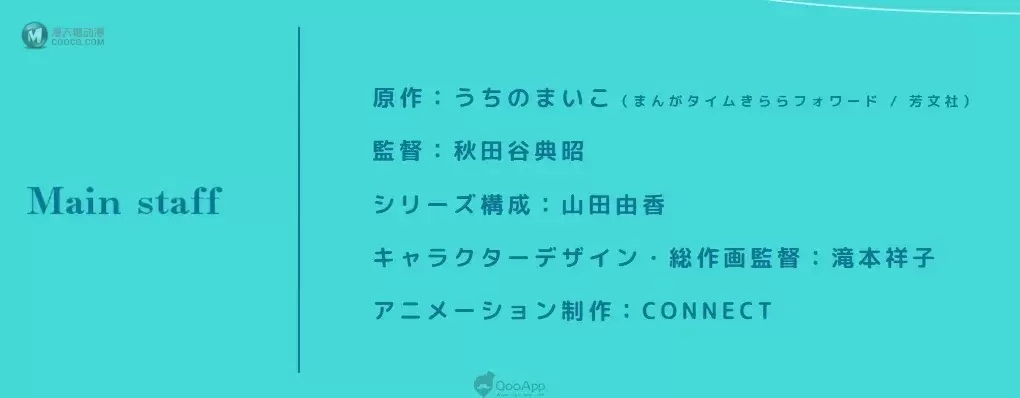 釣魚慢生活明年開始　電視動畫《SLOW LOOP-女孩的釣魚慢活-》2022年1月開始放送！