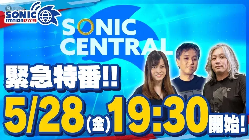 “Sonic”30周年记念节目“Sonic Central”将于5月28日凌晨全球同步登场！