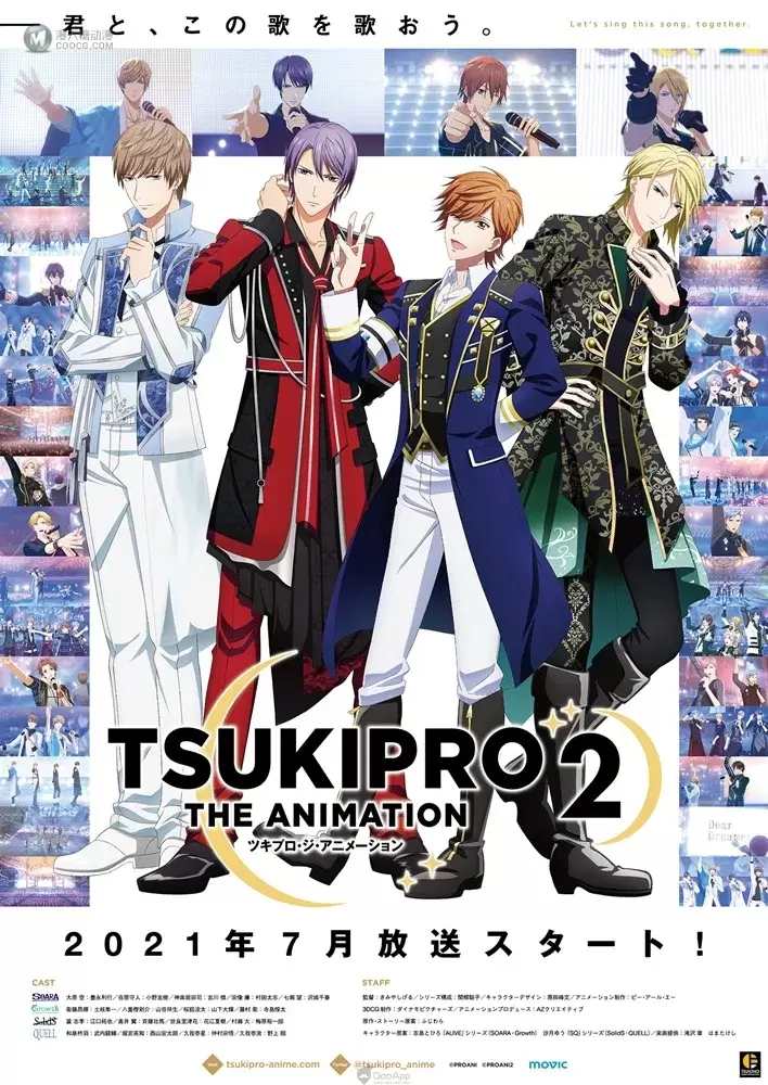 月野後輩組動畫《TSUKIPRO THE ANIMATION 2》公開多張新視覺與部分 OP 影片！2021年7月7日開播！