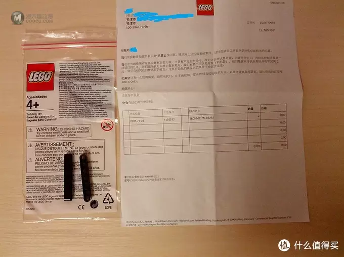 LEGO 乐高 机械组 Technic 42030 Volvo L350F 轮式装载机及中国官网申请补件经历