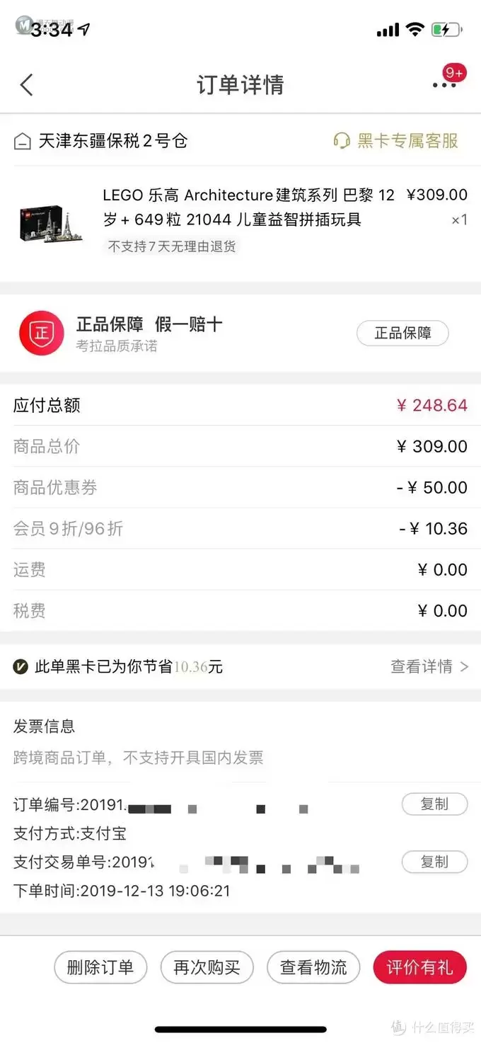 初入乐高坑，跟紧张大妈不迷路，晒单分享（二）