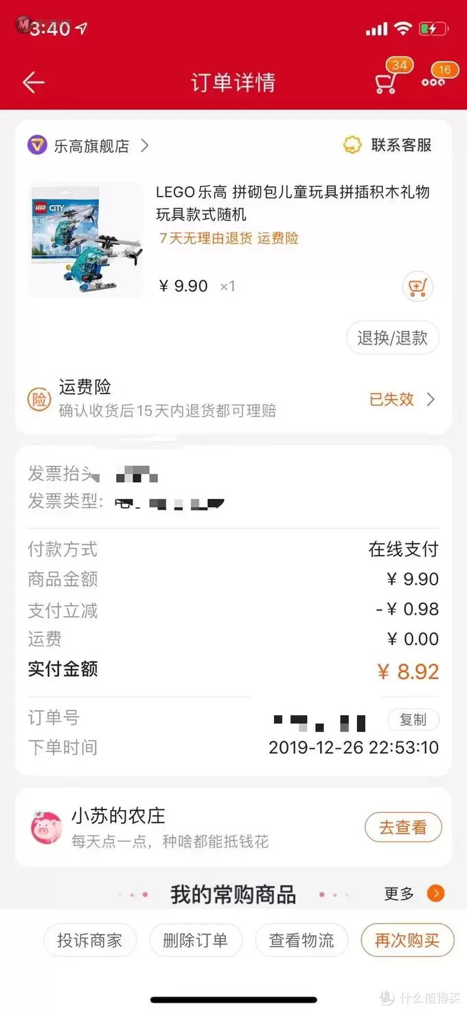 初入乐高坑，跟紧张大妈不迷路，晒单分享（二）