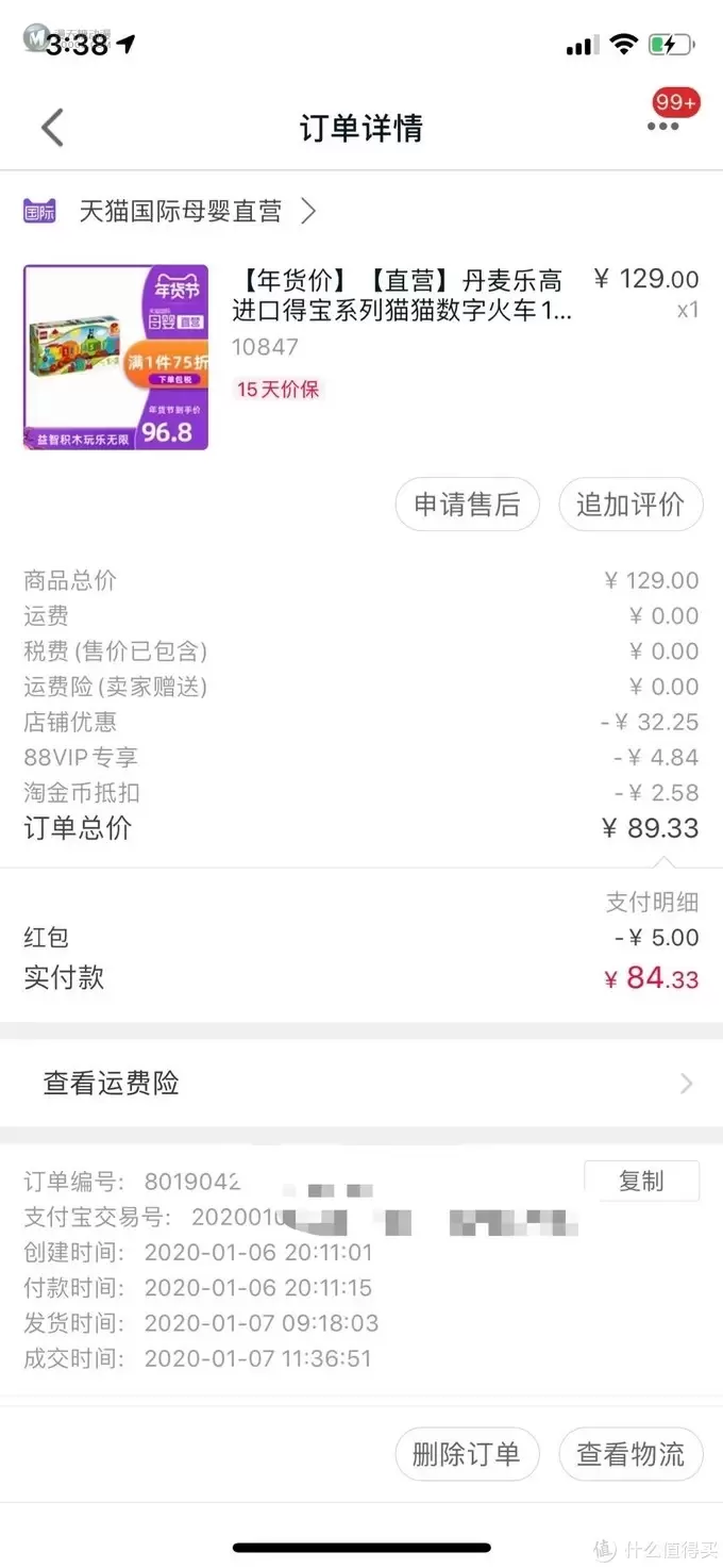 初入乐高坑，跟紧张大妈不迷路，晒单分享（二）