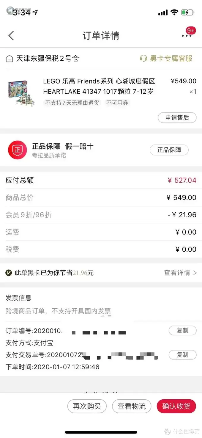 初入乐高坑，跟紧张大妈不迷路，晒单分享（二）