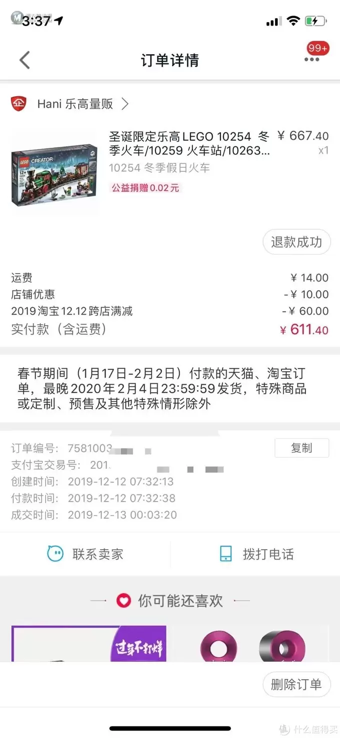 初入乐高坑，跟紧张大妈不迷路，晒单分享（二）