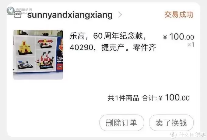 新年送礼糊弄指南——100块钱以内可以买的乐高套装推荐