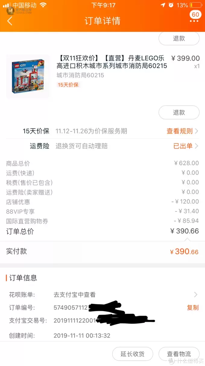 拼的没有买的快——晒我的双十一乐高购物单