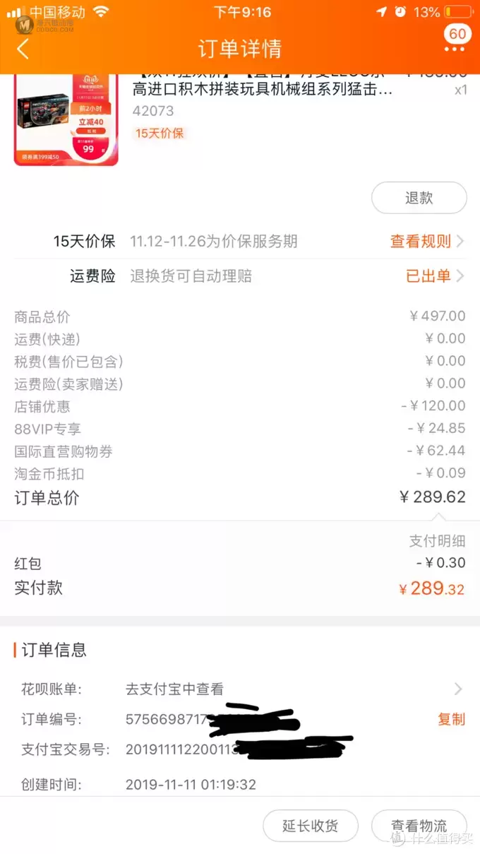 拼的没有买的快——晒我的双十一乐高购物单