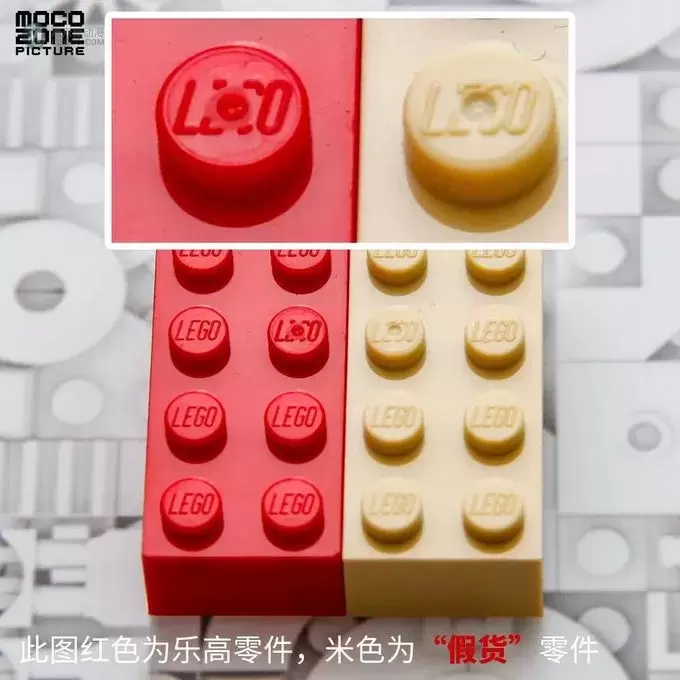 市场上竟然出现了带LEGO标志的假零件！