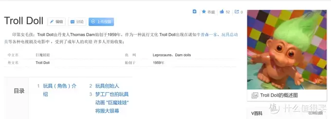 孩之宝冷门玩具系列~ 《魔发精灵 Trolls》精灵公主波比玩偶晒单~