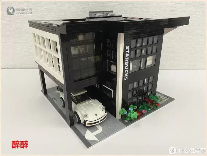 MOC 篇二十三：Ohsojang - Starbucks Modular 2020（星巴克）醉测评