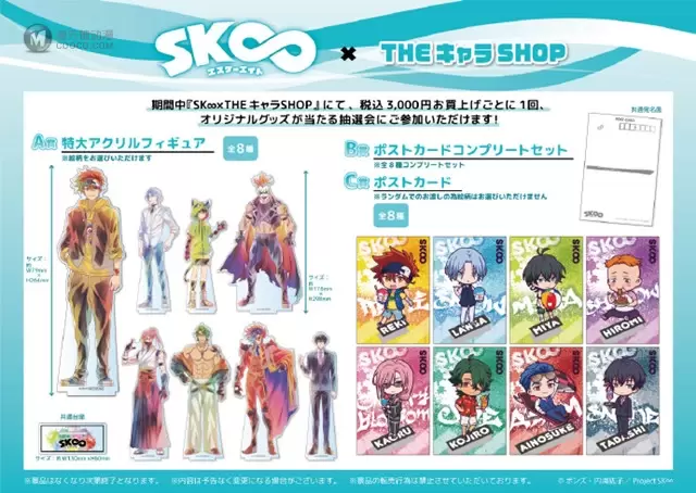 「无限滑板」x THEキャラSHOP联动新周边公开