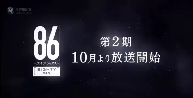 TV动画「86-不存在的地域-」公开第二期先导PV