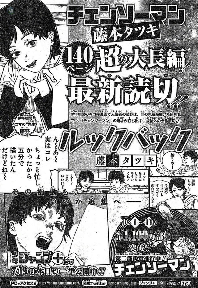 藤本树最新短篇漫画「Look Back」预览图公开