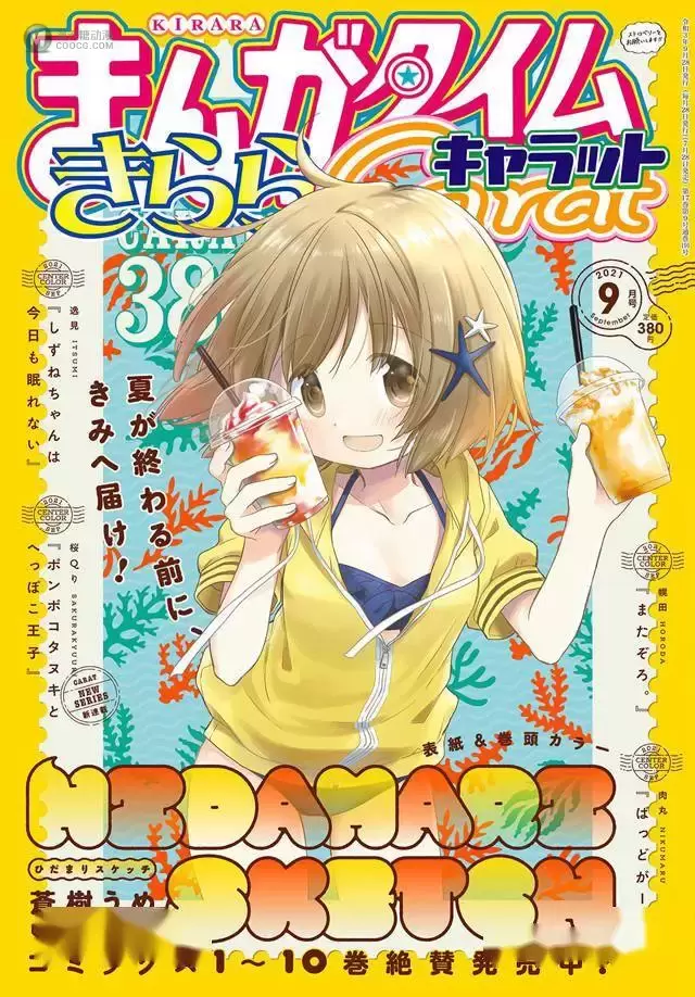 漫画「NEW GAME！」下月连载完结 完结卷＆画集9月27日发售