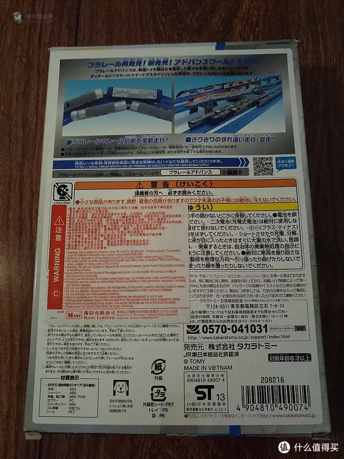 “仙后座”号寝台特急列车（北斗星色特别版）