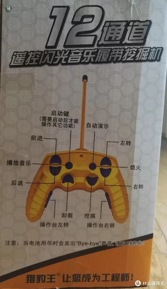 猎豹王十二通道遥控挖掘机玩具