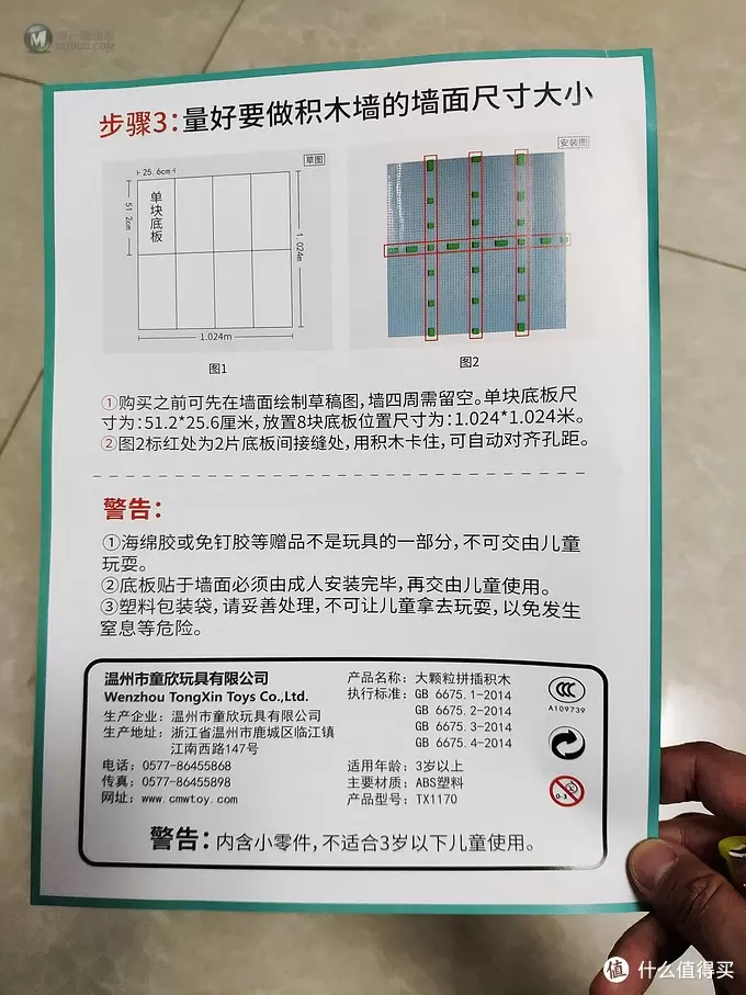 六一儿童节不知道买什么礼物？翻遍了全站3岁内宝宝玩具的晒单，我买了它：乐高积木墙