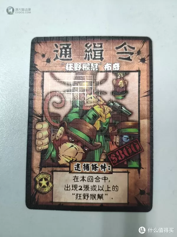 ZDM首晒：一起来逮捕动物逃犯吧——动物通缉令