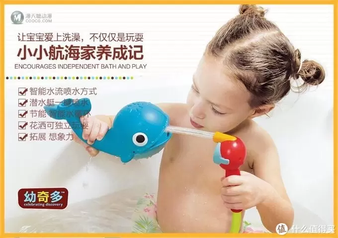 玩具测评：美国yookidoo幼奇多洗澡玩具 喷水鲸鱼 潜水艇花洒