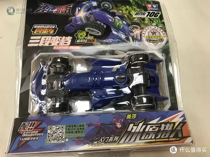 奥迪双钻，我的伙伴——零速争霸四驱车晒单