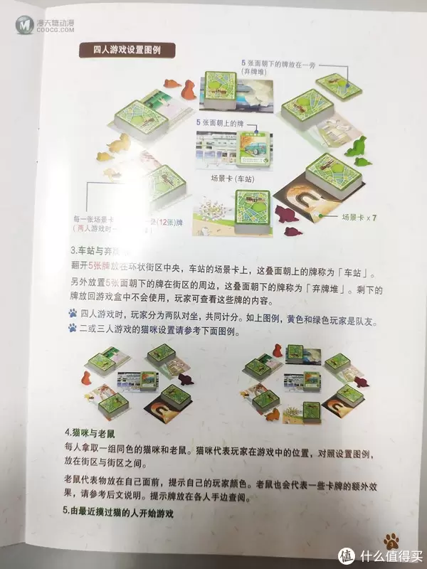 zdm首发，清新又充满治愈的猫街