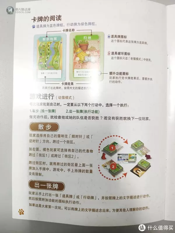 zdm首发，清新又充满治愈的猫街