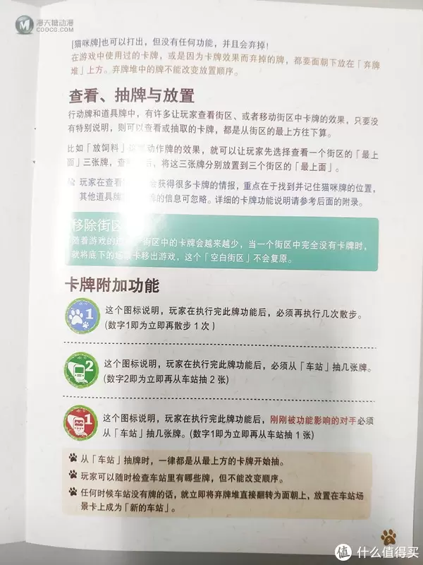 zdm首发，清新又充满治愈的猫街